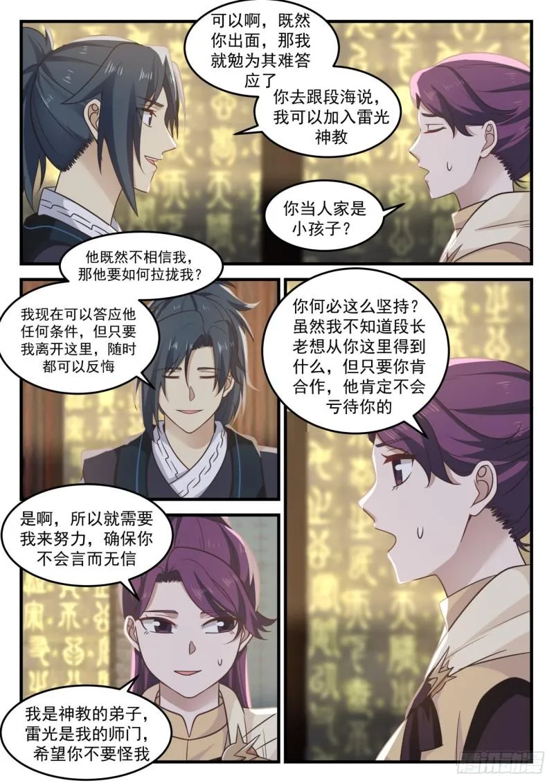 650 你怎么不早说 第7页