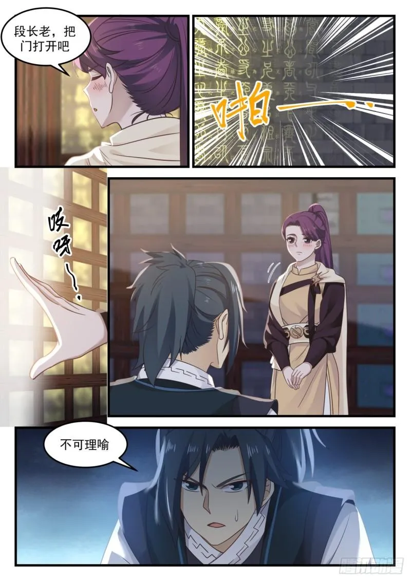 650 你怎么不早说 第11页