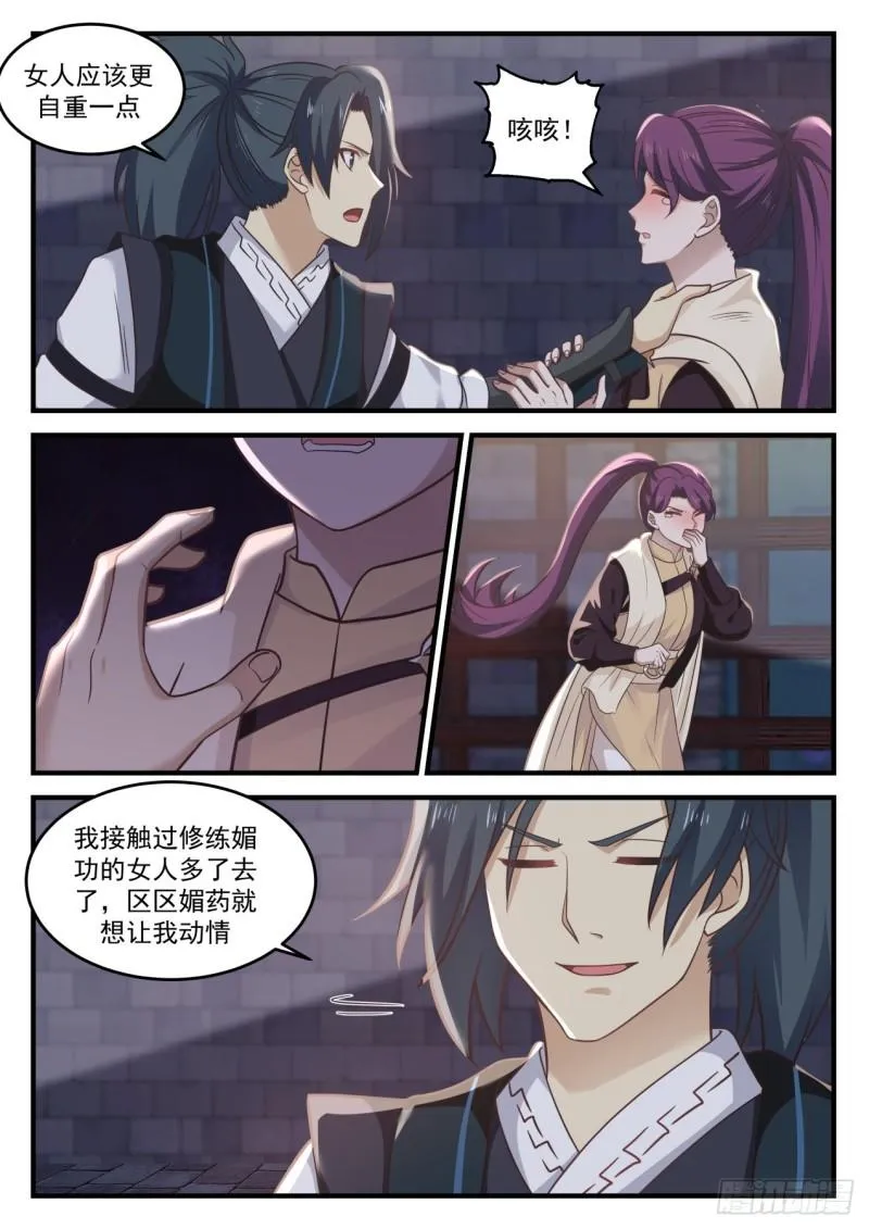 650 你怎么不早说 第13页