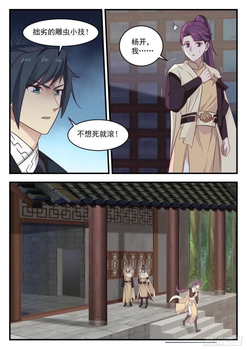 651 风眼 第2页
