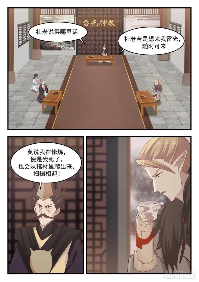651 风眼 第12页