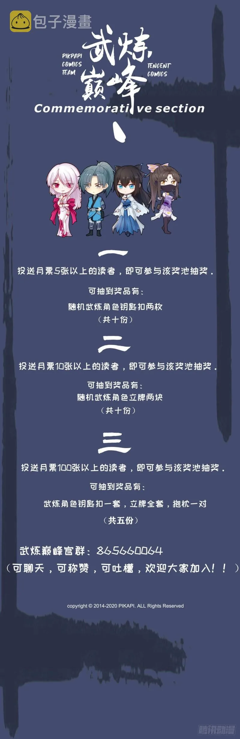 651 风眼 第15页