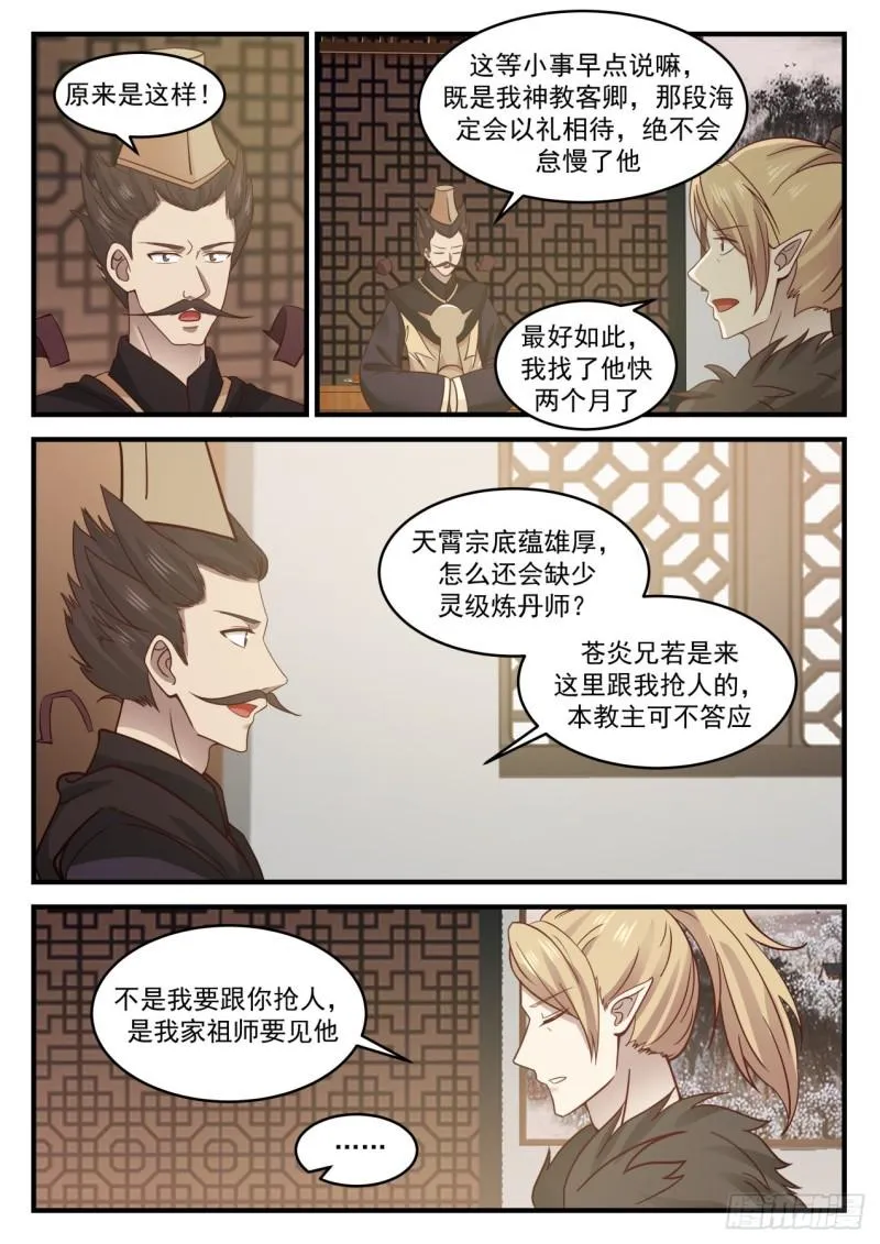 652 不得无礼 第2页