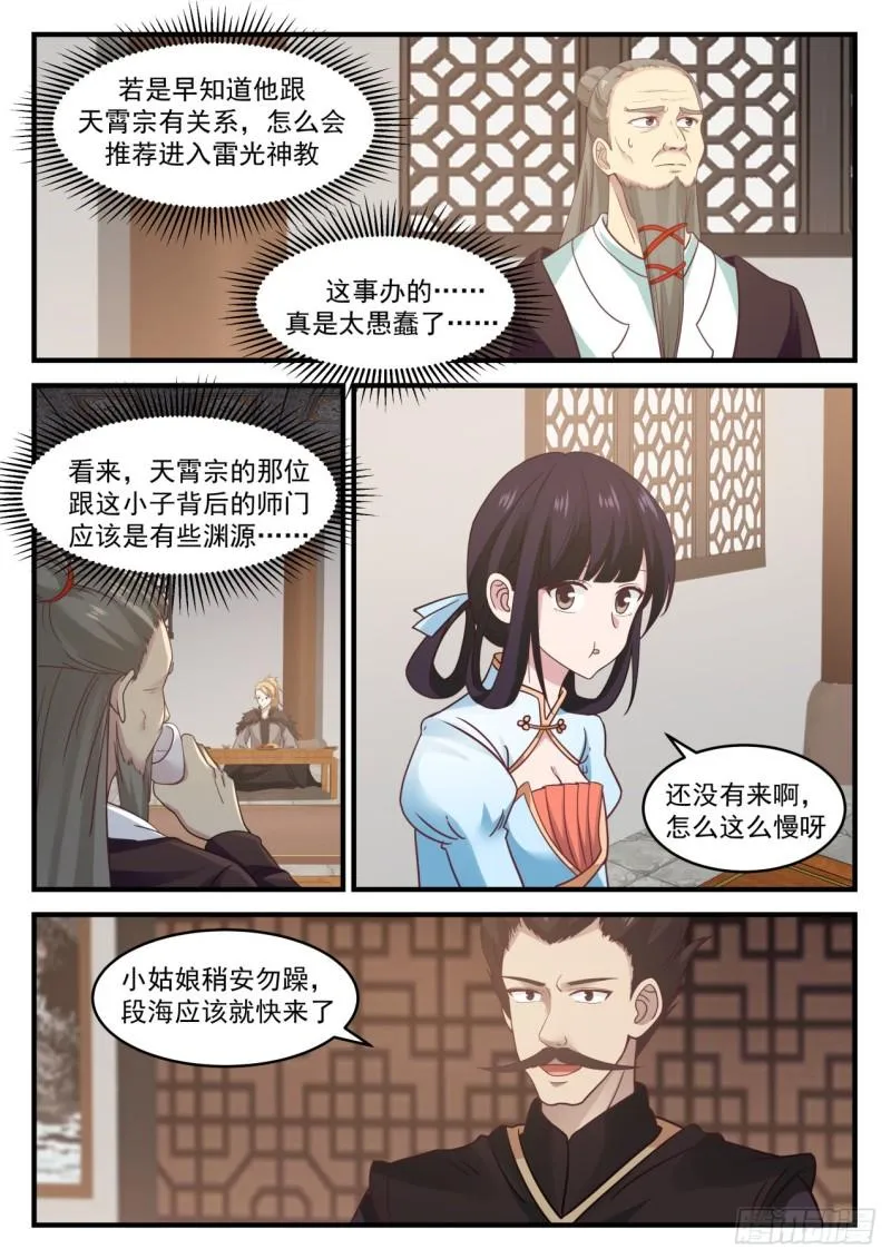 652 不得无礼 第3页