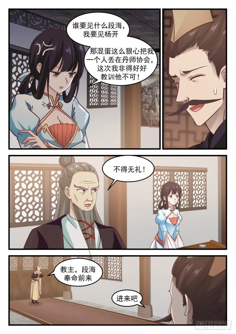 652 不得无礼 第4页