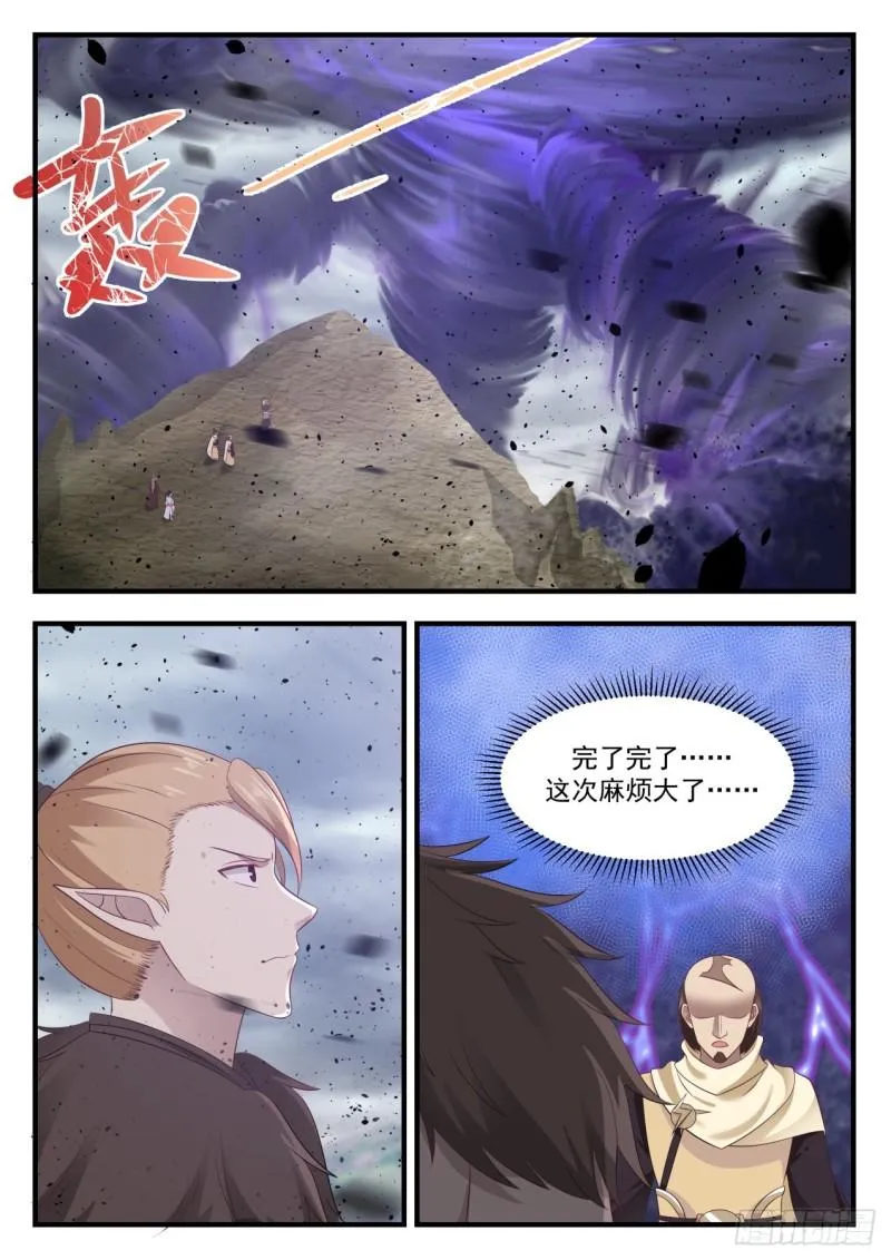653 随口一说 第2页