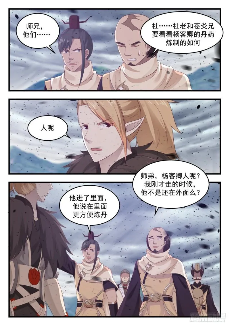 653 随口一说 第3页