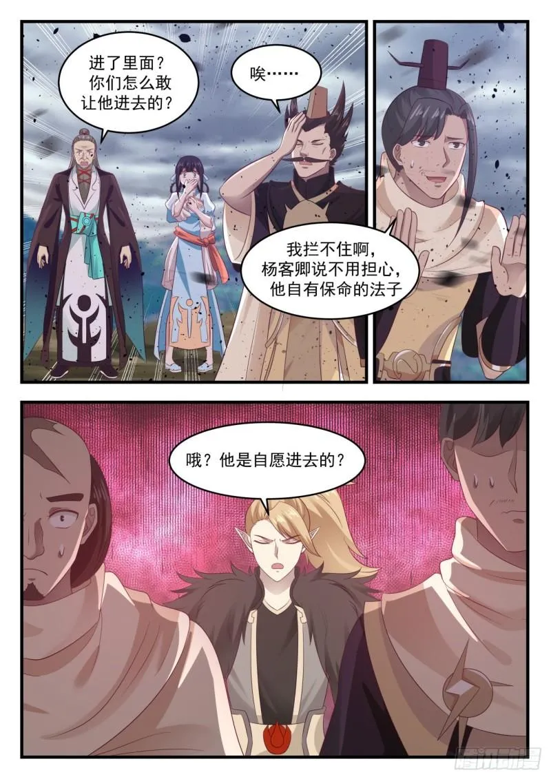 653 随口一说 第4页