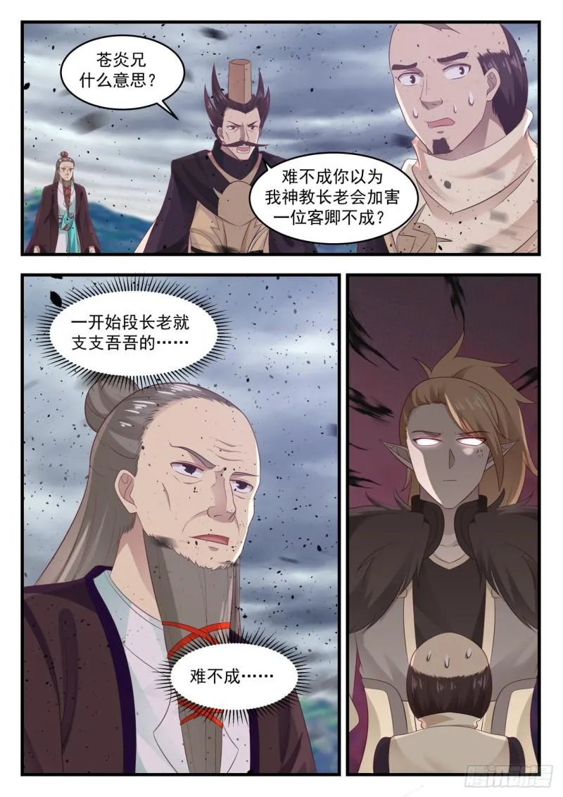 653 随口一说 第5页