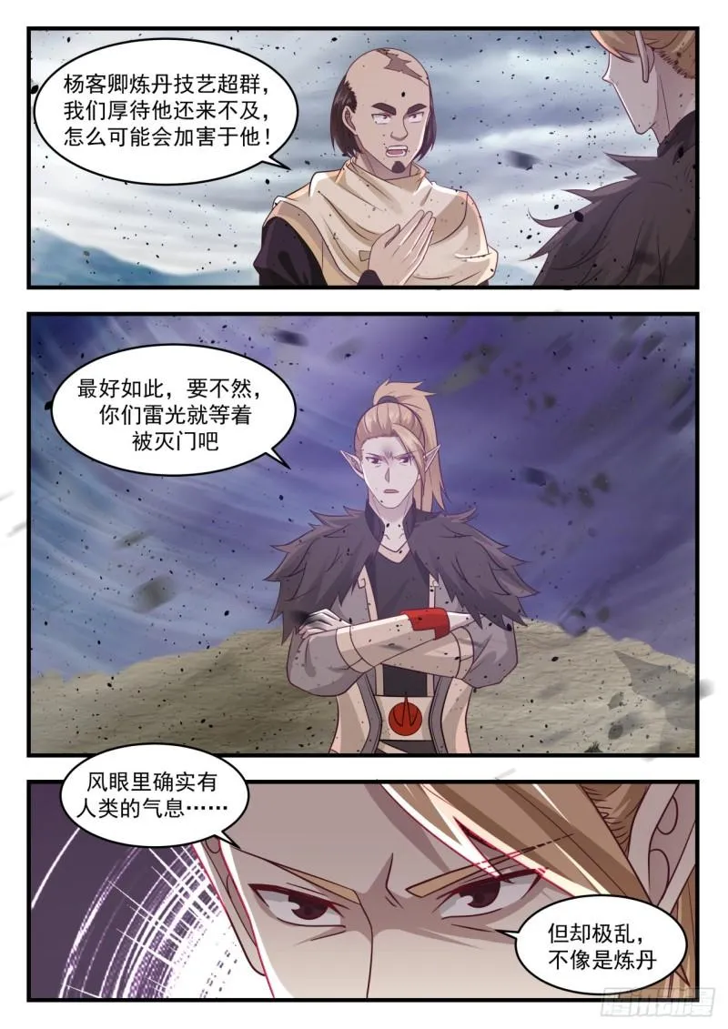 653 随口一说 第6页