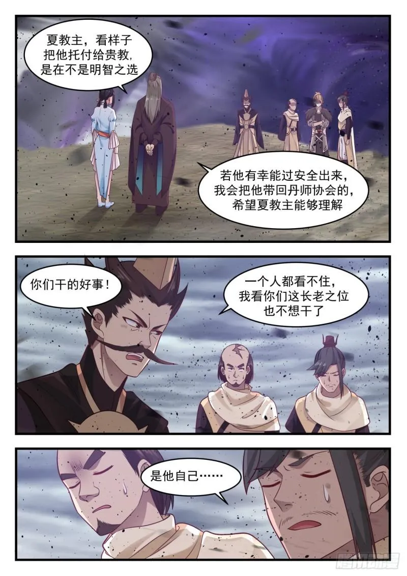 653 随口一说 第7页
