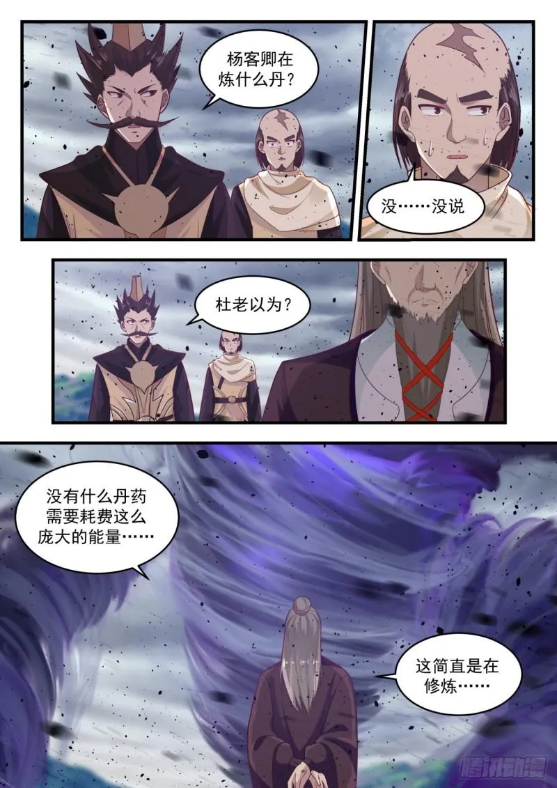 653 随口一说 第10页