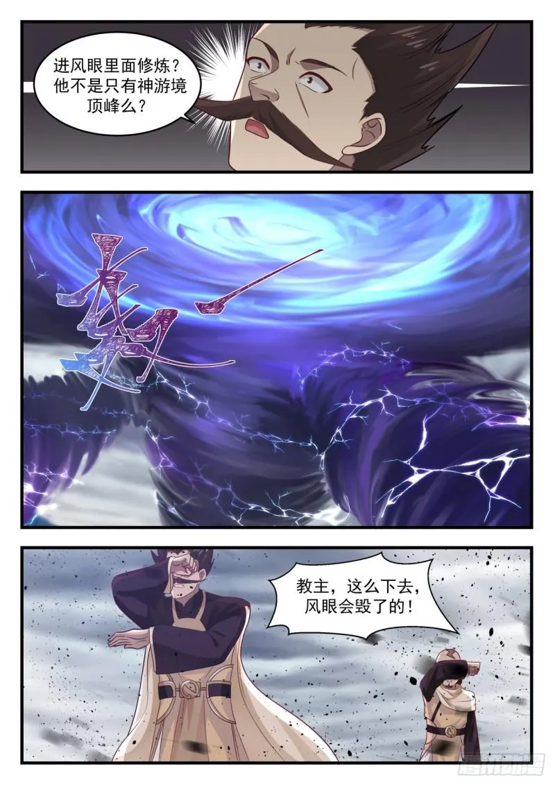 653 随口一说 第11页