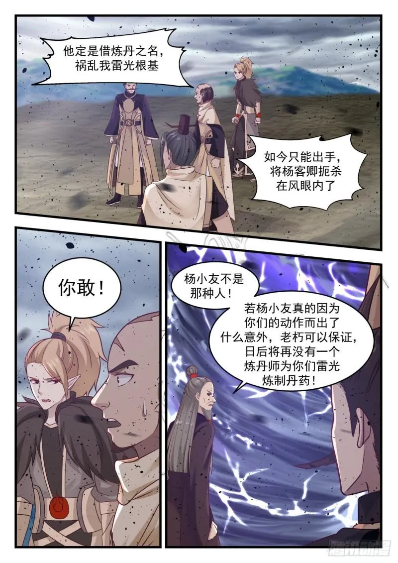 653 随口一说 第12页
