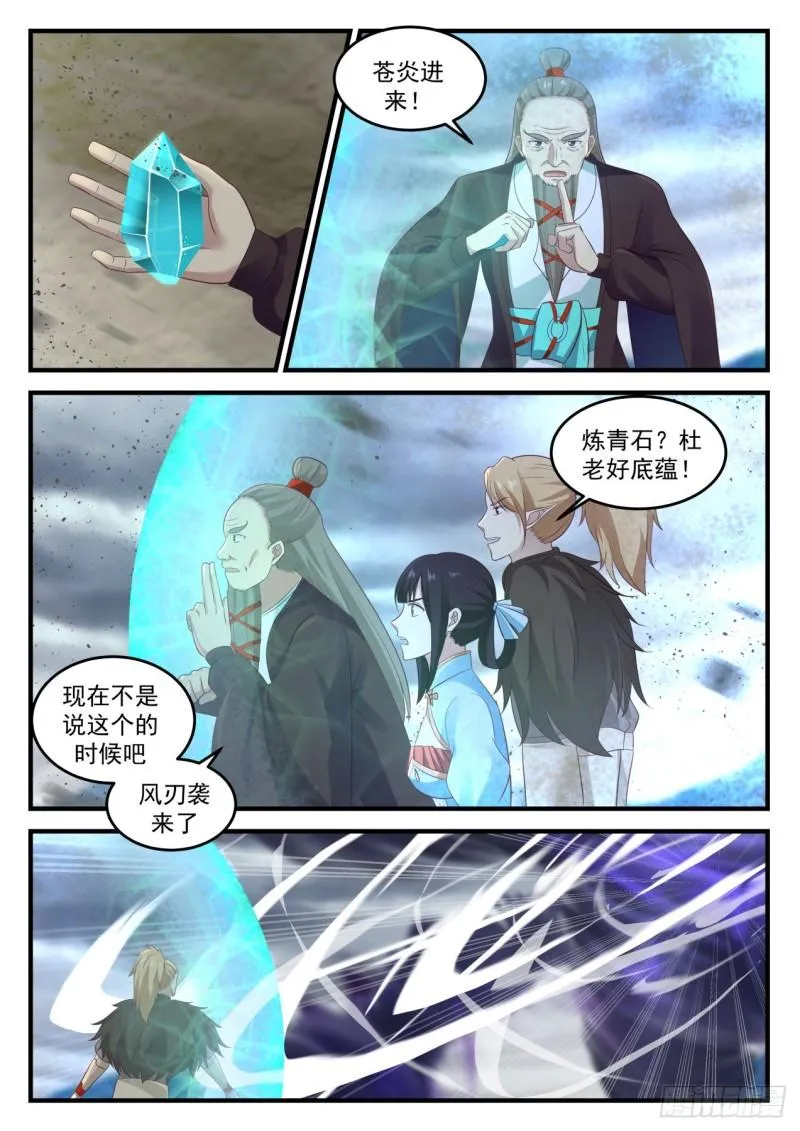 654 风的蕴动 第3页