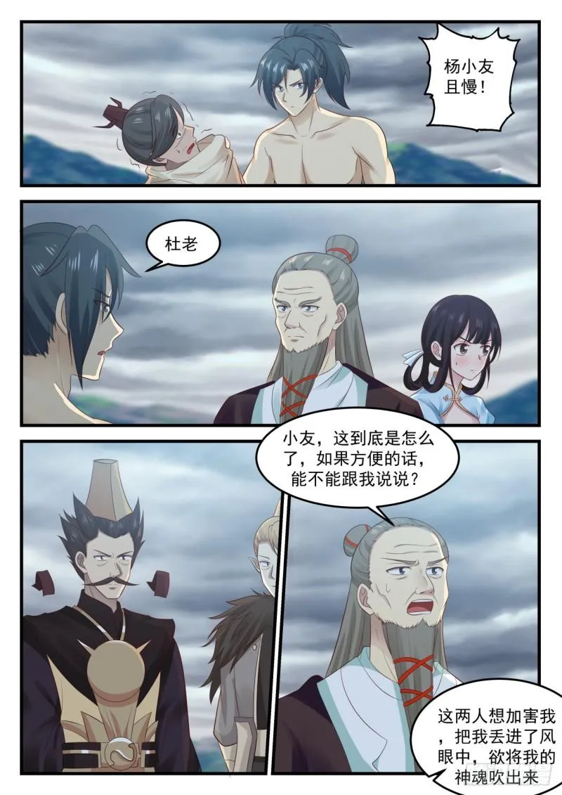 654 风的蕴动 第10页