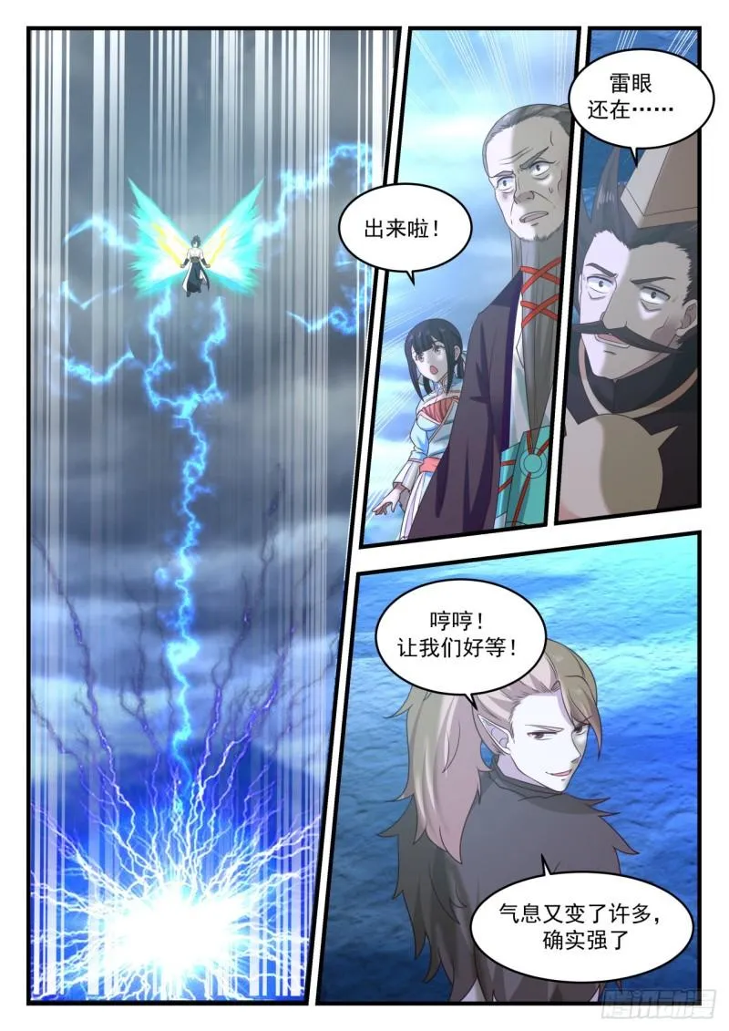 656 疑惑重重 第4页