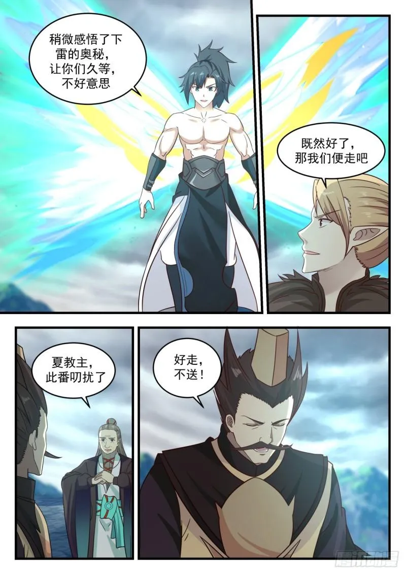 656 疑惑重重 第5页