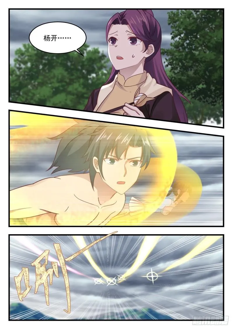 656 疑惑重重 第7页