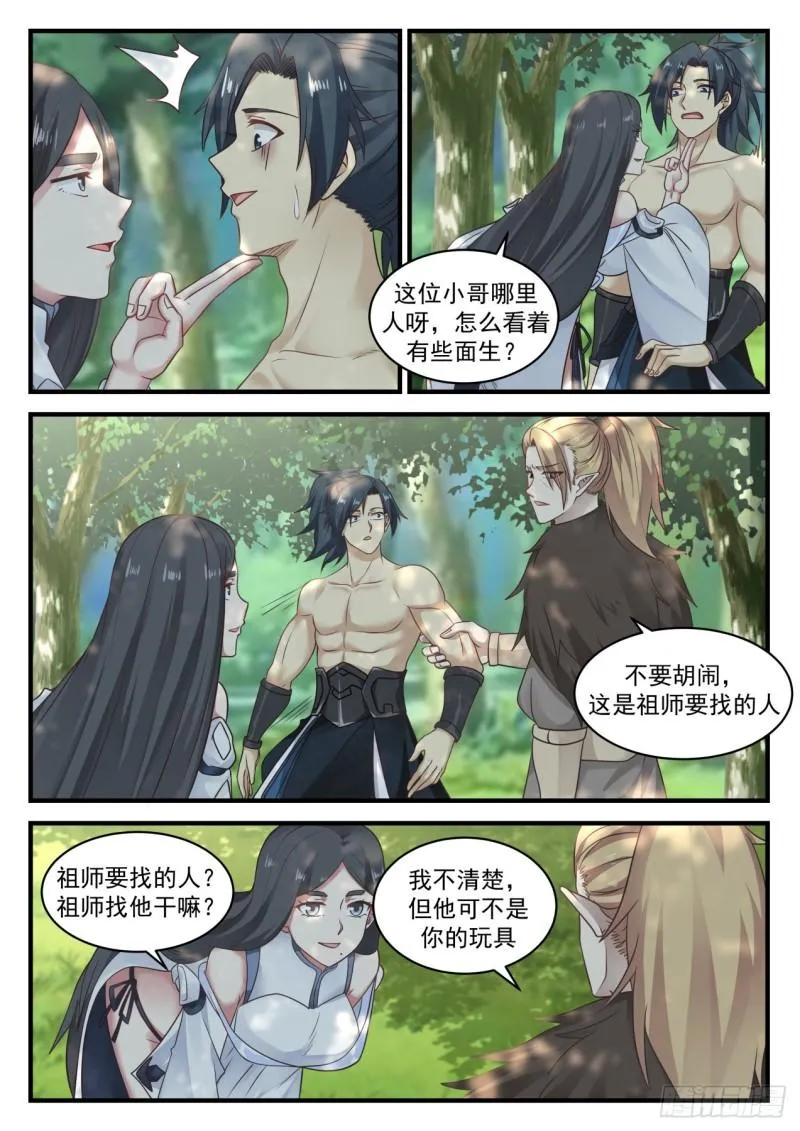657 这位小哥哪里人呀 第2页