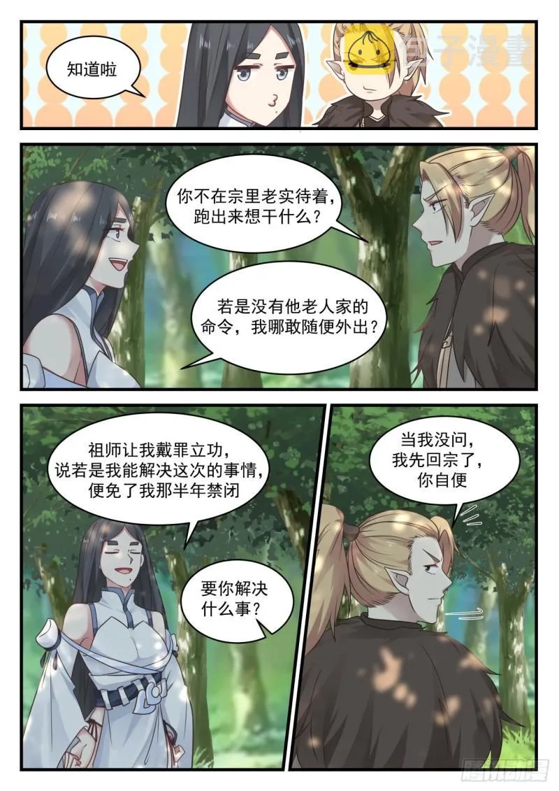 657 这位小哥哪里人呀 第3页