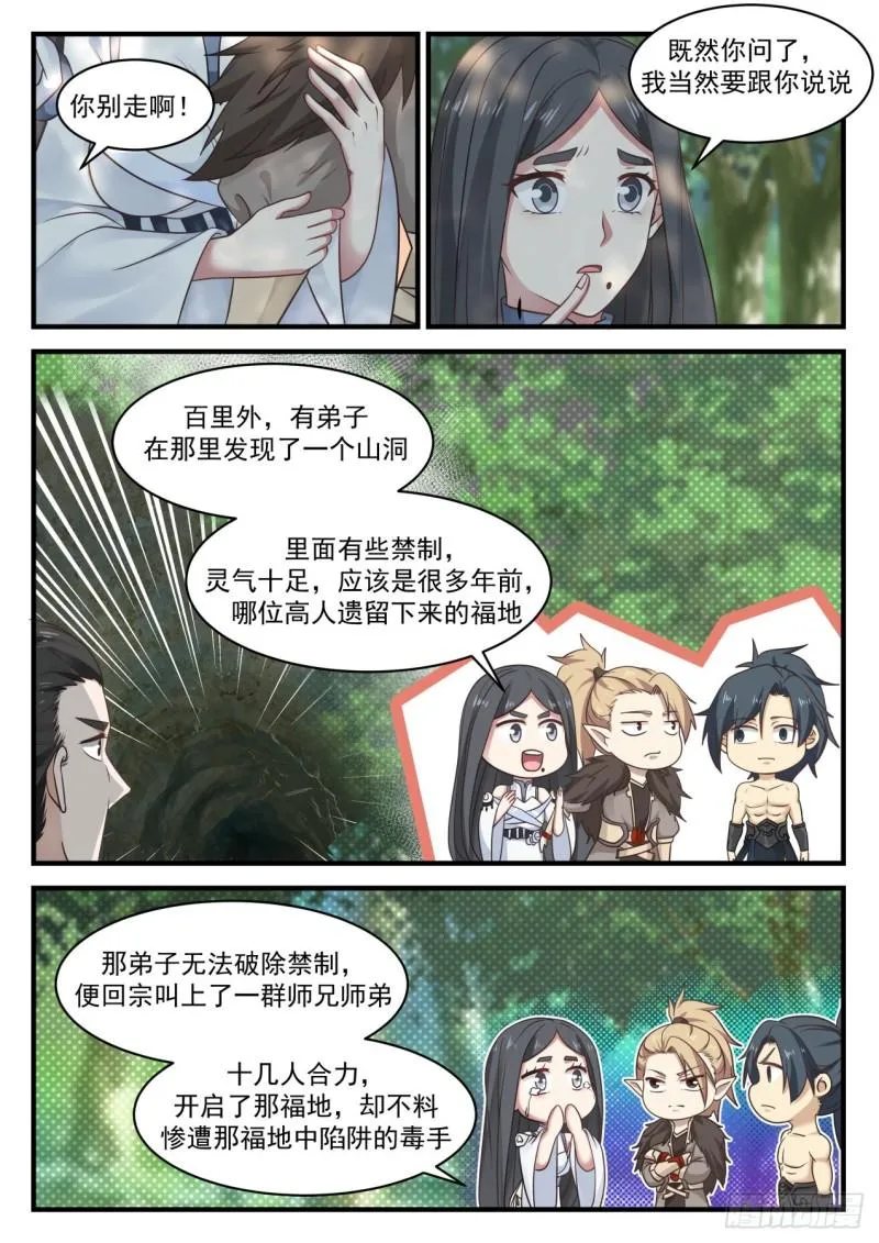 657 这位小哥哪里人呀 第4页