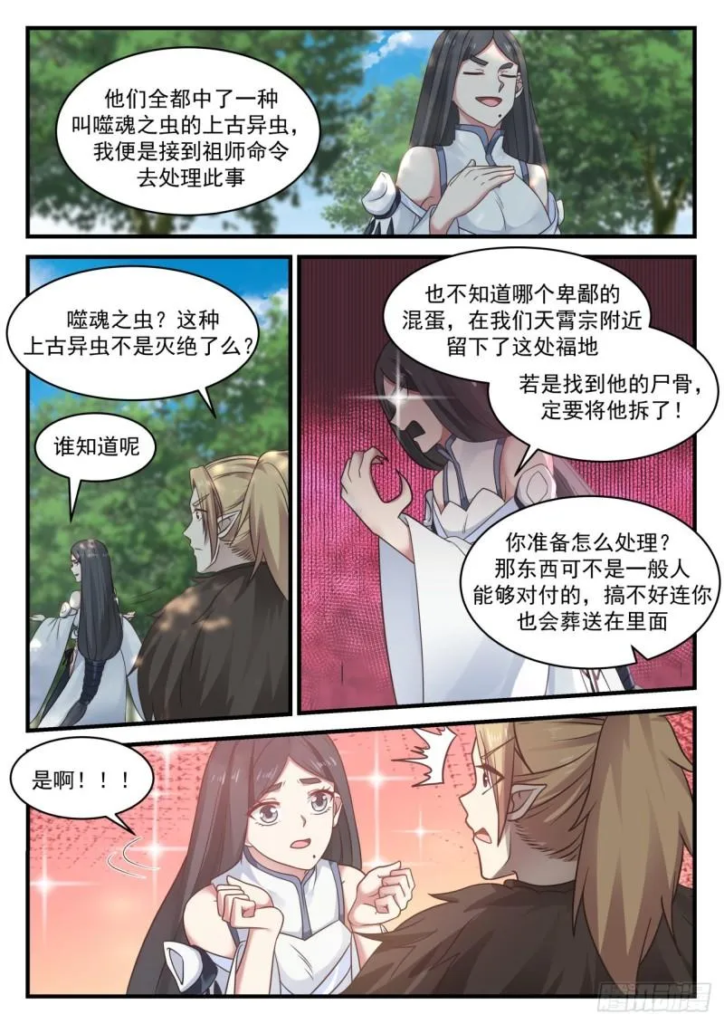 657 这位小哥哪里人呀 第5页