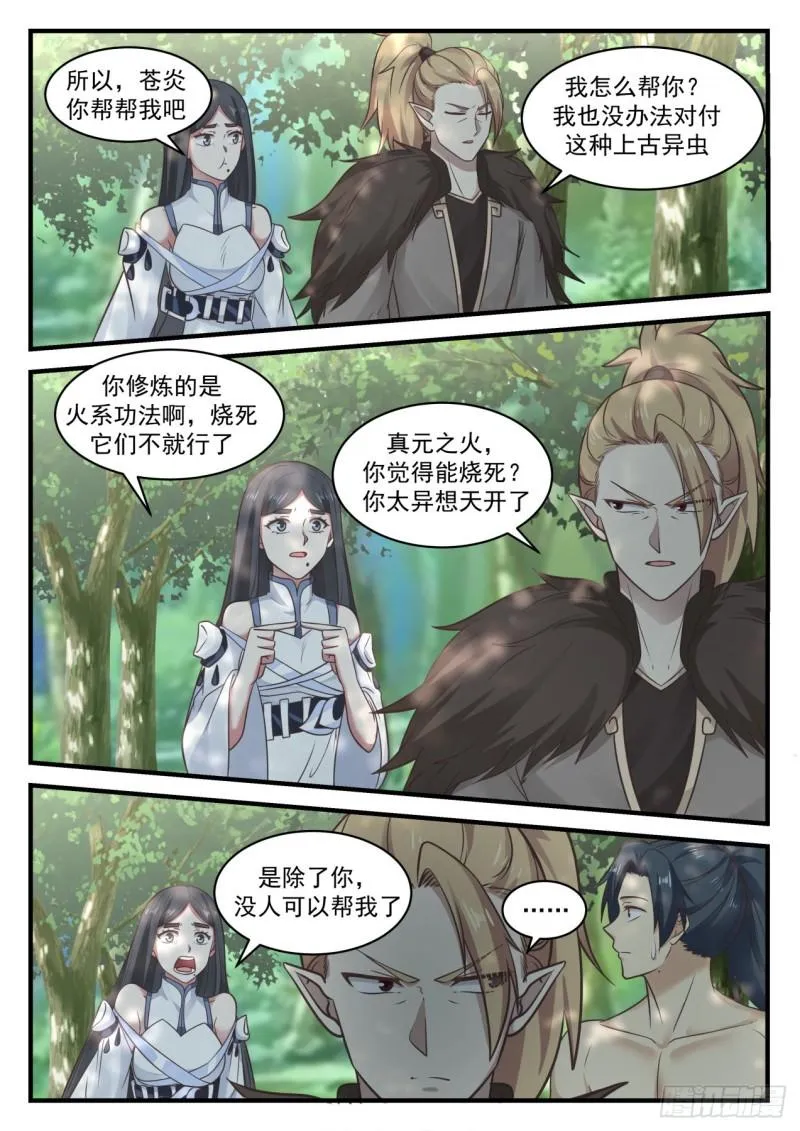 657 这位小哥哪里人呀 第6页