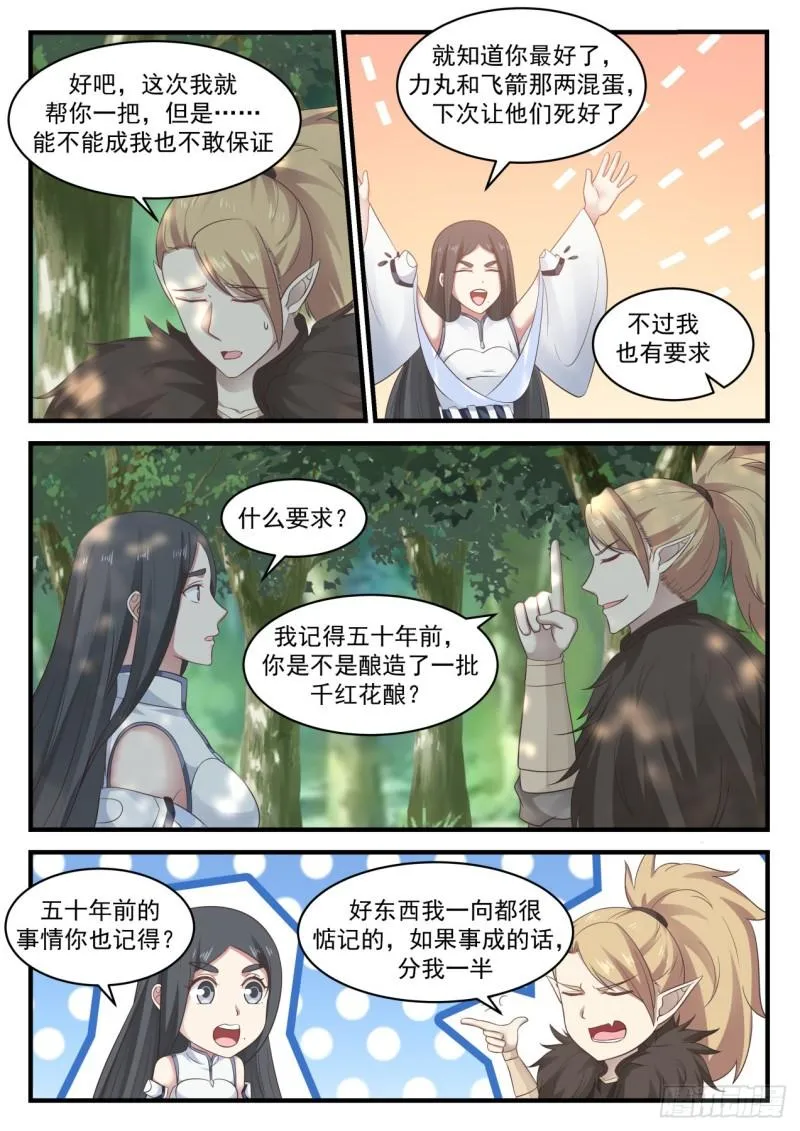 657 这位小哥哪里人呀 第8页