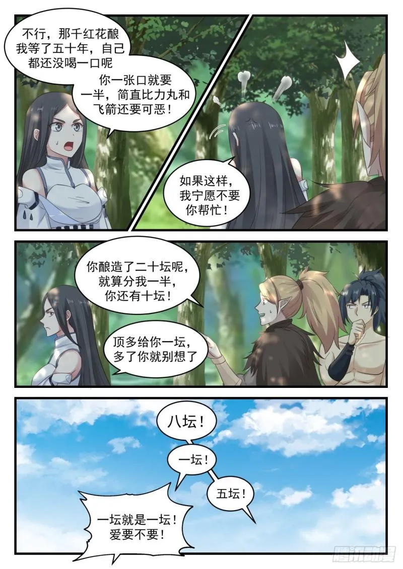 657 这位小哥哪里人呀 第9页
