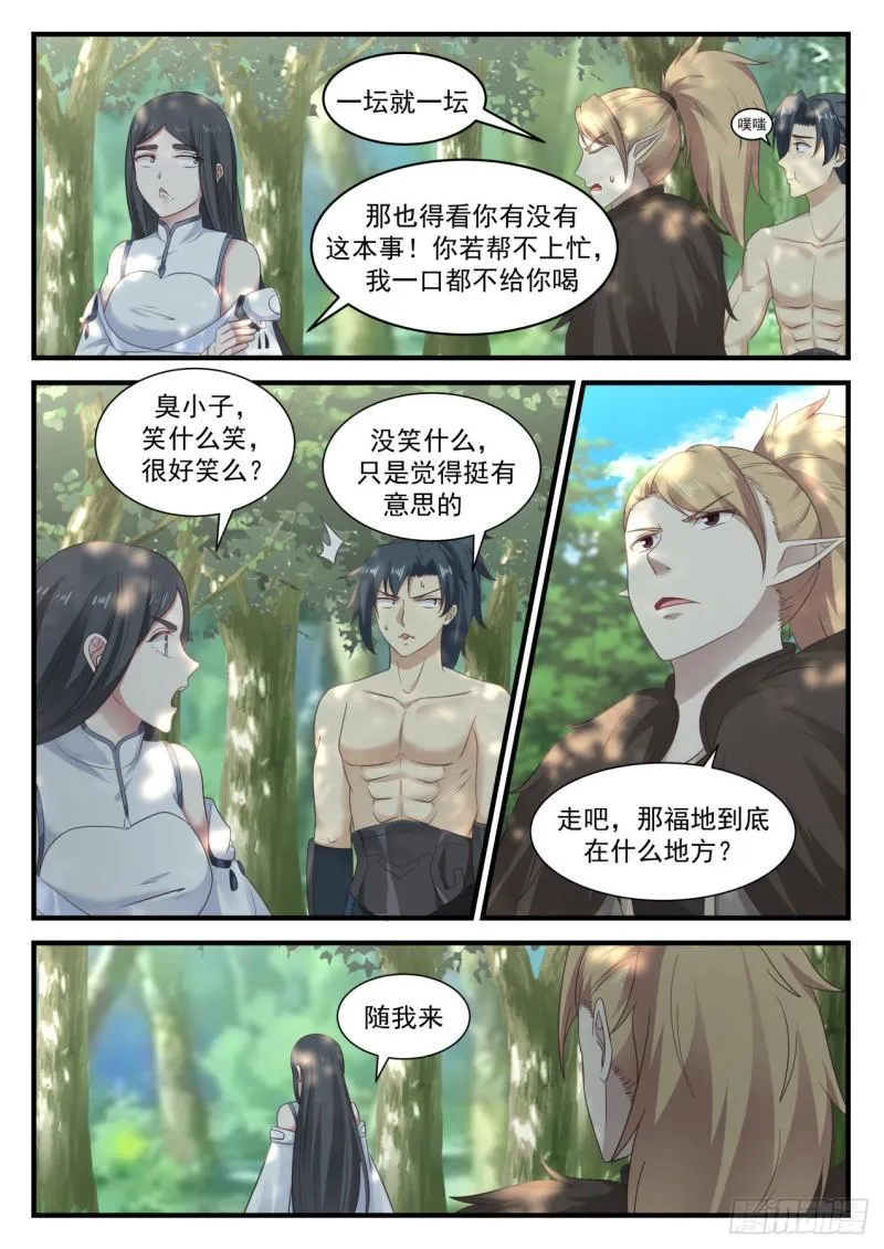 657 这位小哥哪里人呀 第10页