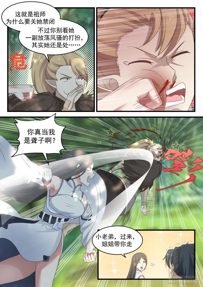 657 这位小哥哪里人呀 第12页