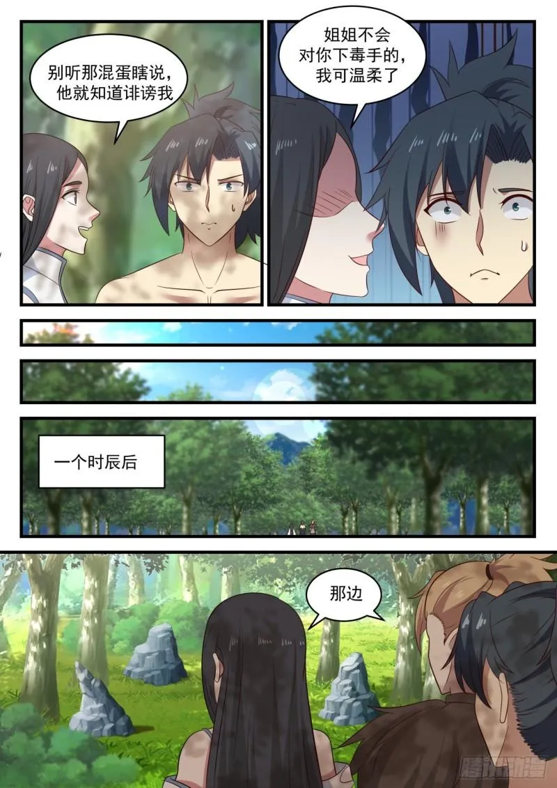657 这位小哥哪里人呀 第13页
