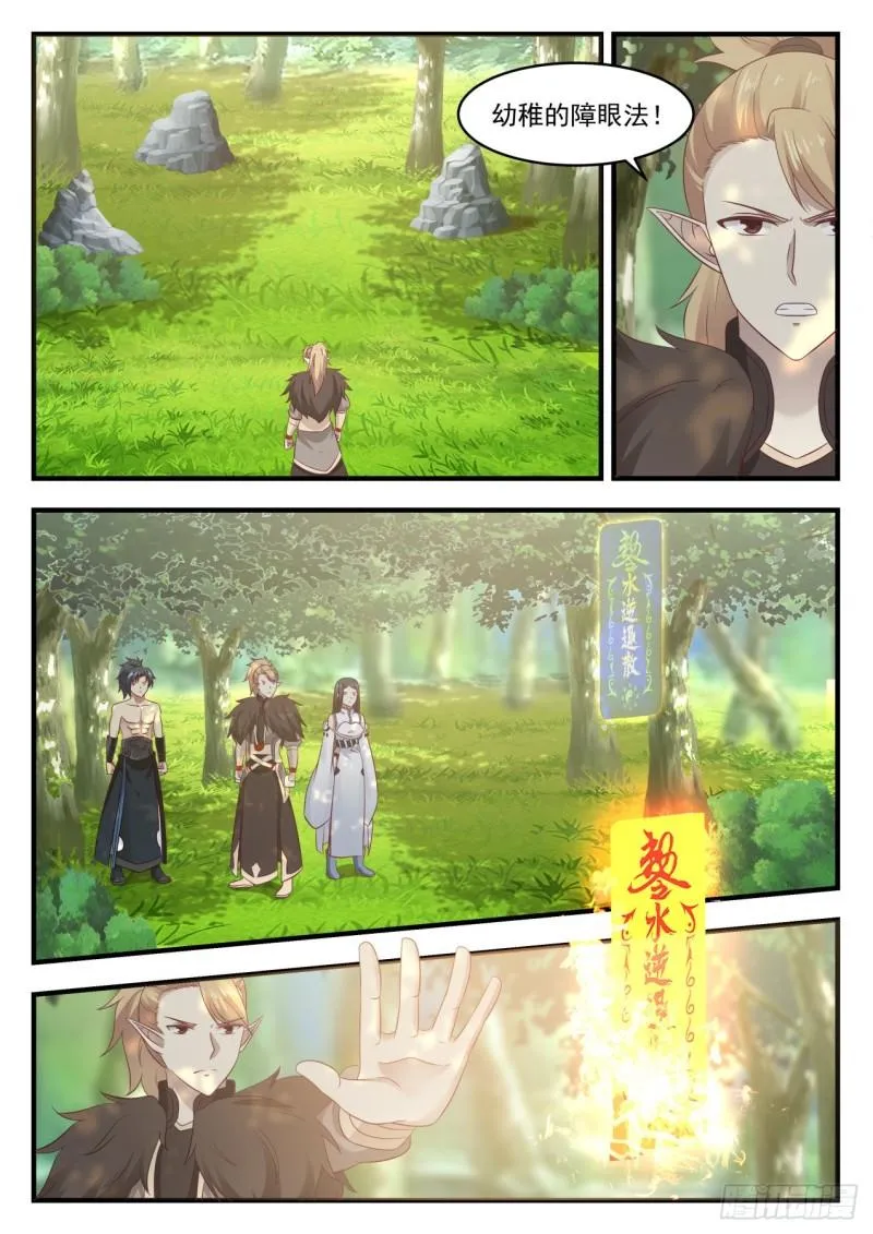658 噬魂之虫 第2页