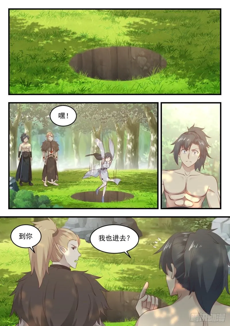 658 噬魂之虫 第3页