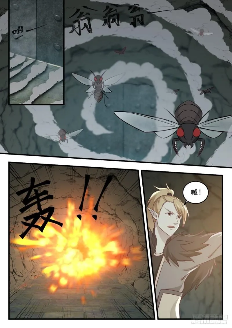 658 噬魂之虫 第8页