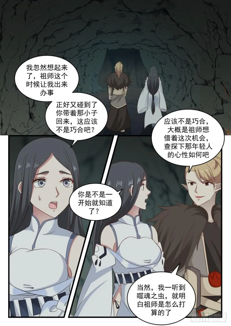 659 我也有份？ 第2页