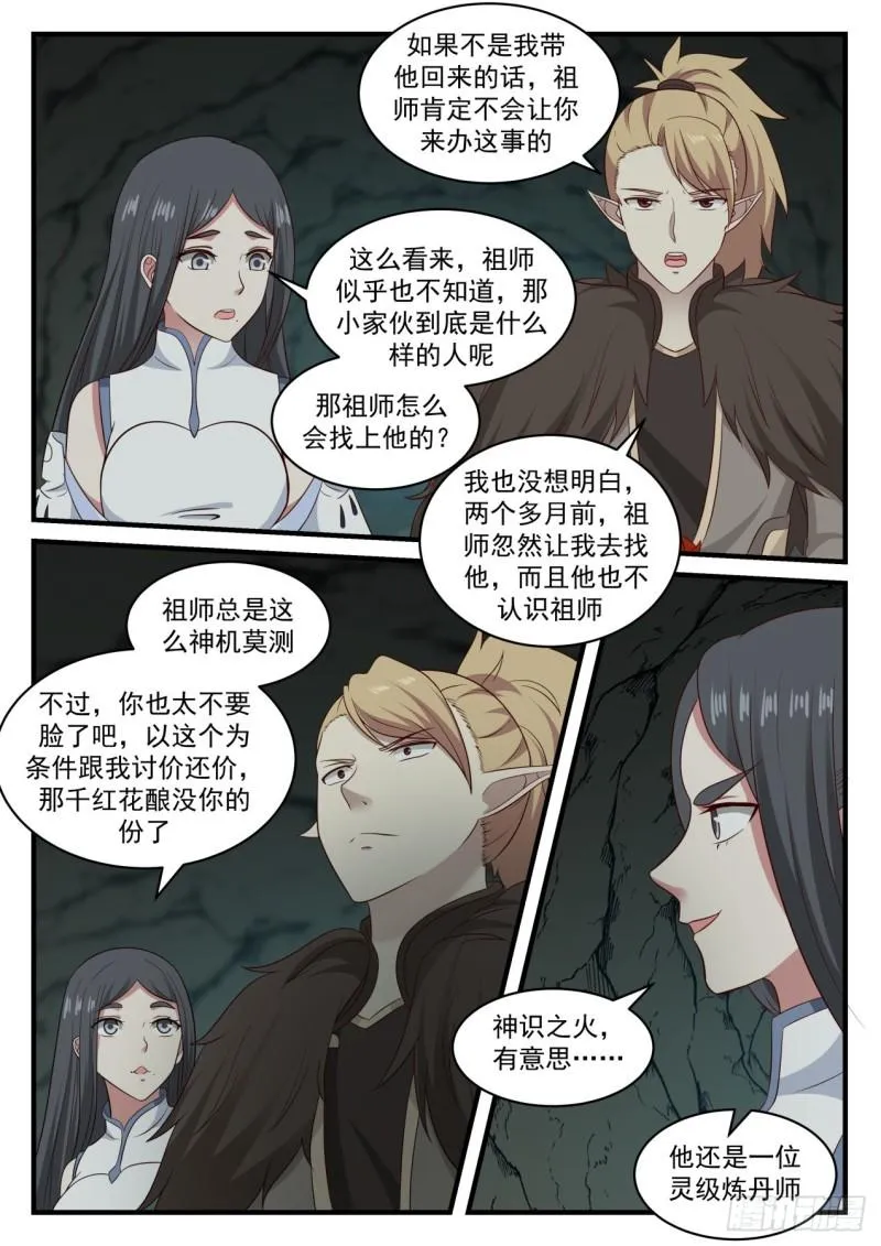 659 我也有份？ 第3页