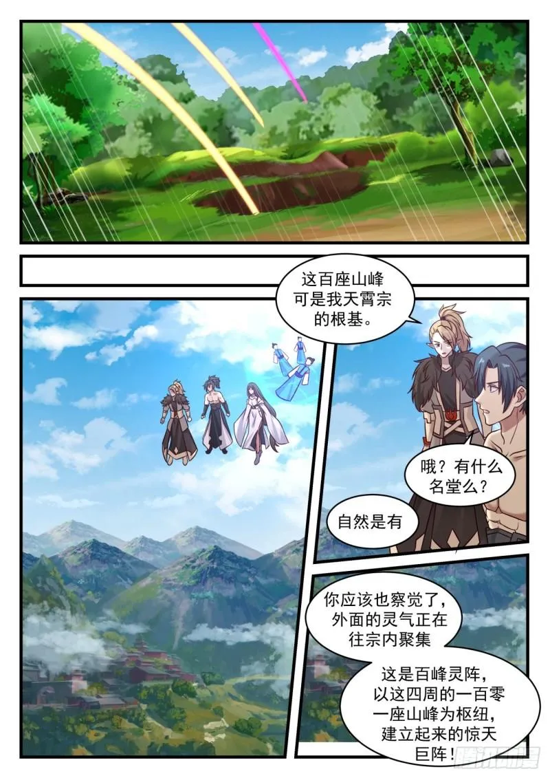 659 我也有份？ 第10页
