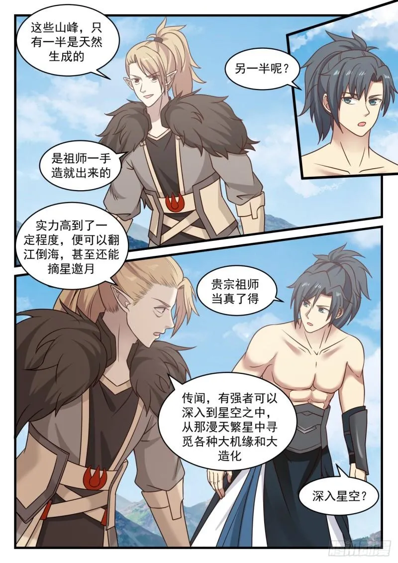 659 我也有份？ 第11页