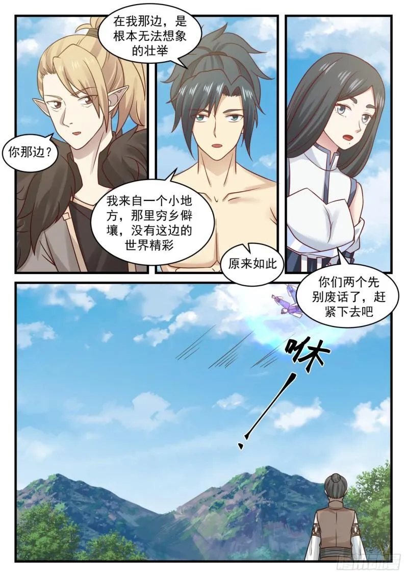 659 我也有份？ 第13页