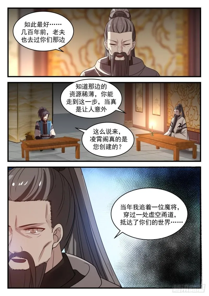 661 这是老夫的东西 第9页