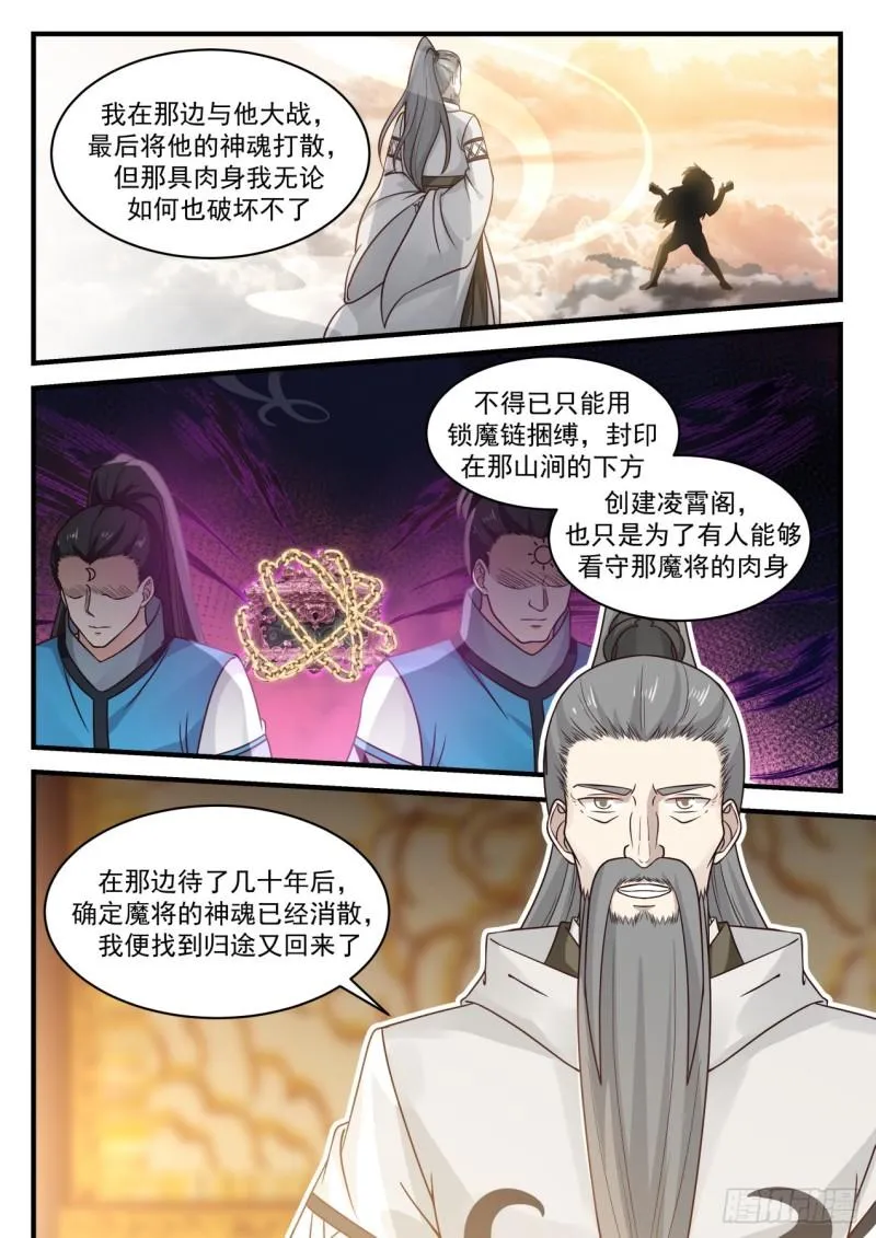 661 这是老夫的东西 第10页
