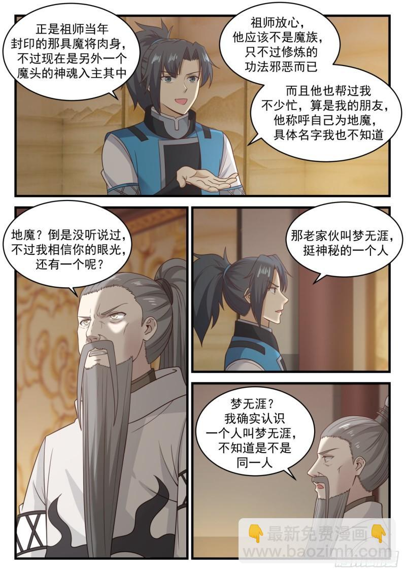 662 认祖归宗 第2页