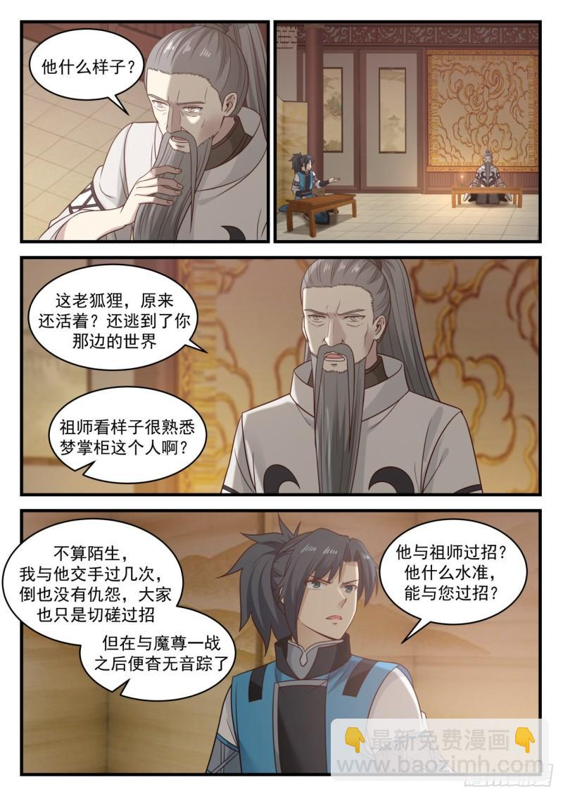 662 认祖归宗 第3页