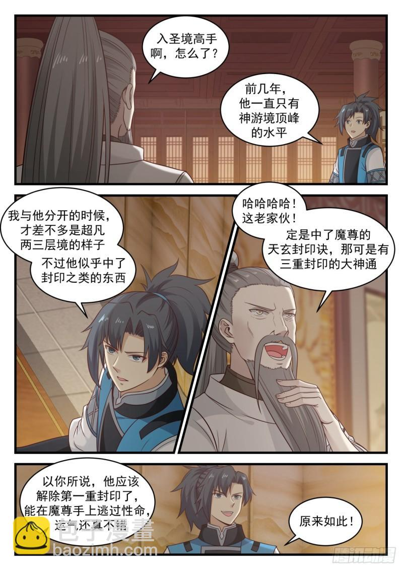 662 认祖归宗 第4页