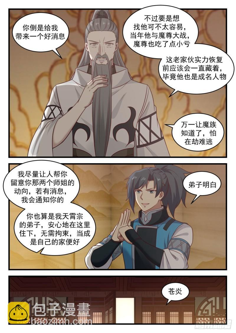 662 认祖归宗 第5页
