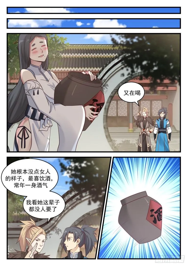 662 认祖归宗 第8页
