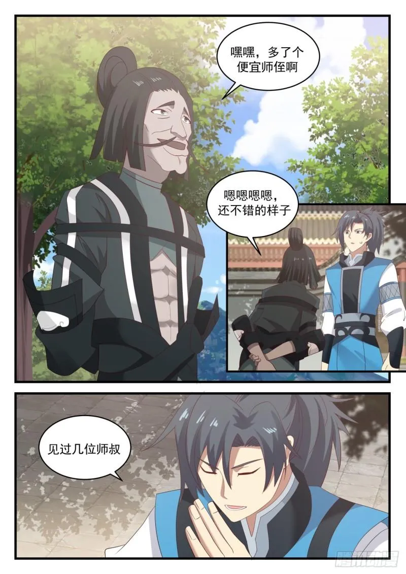 662 认祖归宗 第11页