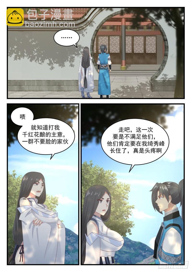 662 认祖归宗 第13页